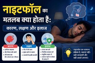 Nightfall kya hota hain