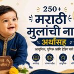 Baby boys names in Marathi