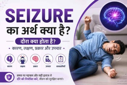 Seizure meaning in hindi-compressed