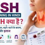 TSH meaning in Hindi
